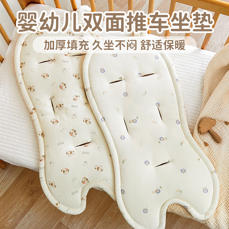 【移动暖宝宝】婴儿双面推车棉垫