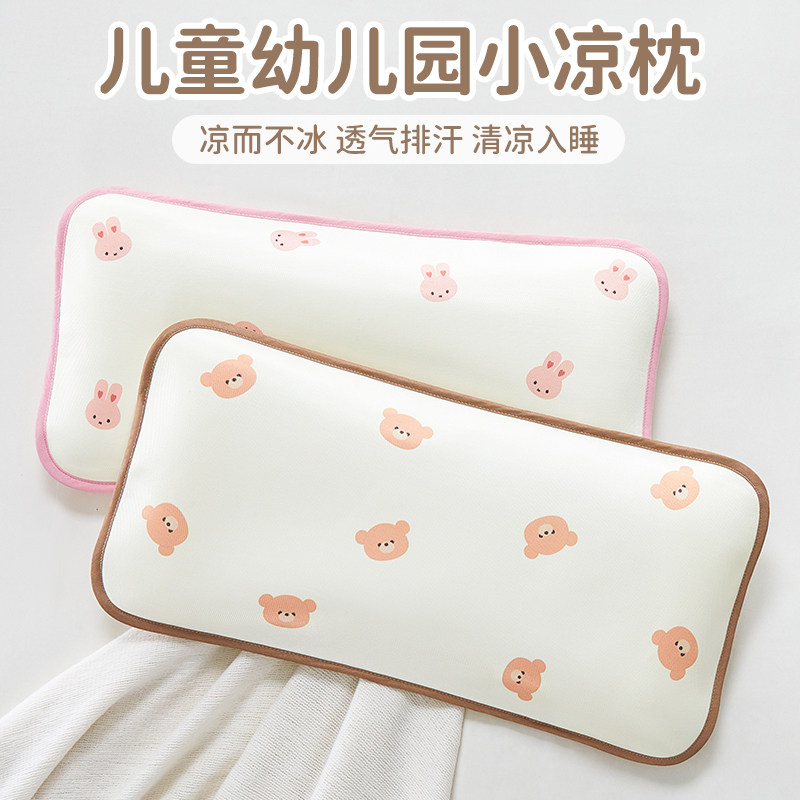 【决明子+珍珠棉】儿童冰丝枕头图片
