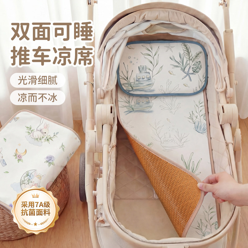 婴儿车凉席高景观推车坐垫夏季宝宝冰丝藤席摇篮躺垫凉垫双面垫子