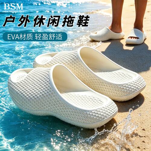 【宾舍曼】夏季男生EVA材质沙滩凉拖男鞋防臭防滑轻盈舒适一字拖