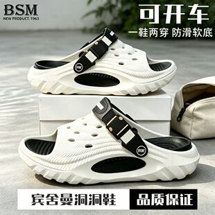 【宾舍曼】夏季洞洞鞋男款2026新款夏季可外穿旅游运动防滑凉拖鞋