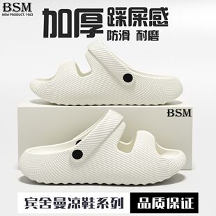 【宾舍曼】拖鞋男款夏季外穿防滑踩屎感厚底户外穿两用运动沙滩鞋