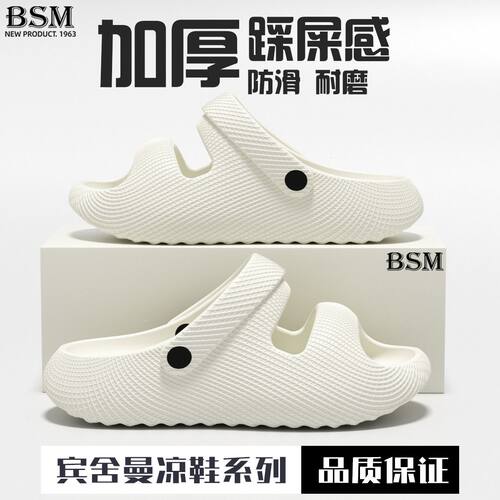 【宾舍曼】拖鞋男款夏季外穿防滑踩屎感厚底户外穿两用运动沙滩鞋