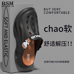 【宾舍曼】夏季男款洞洞鞋外穿沙滩超厚eva防滑防臭凉鞋男开车鞋