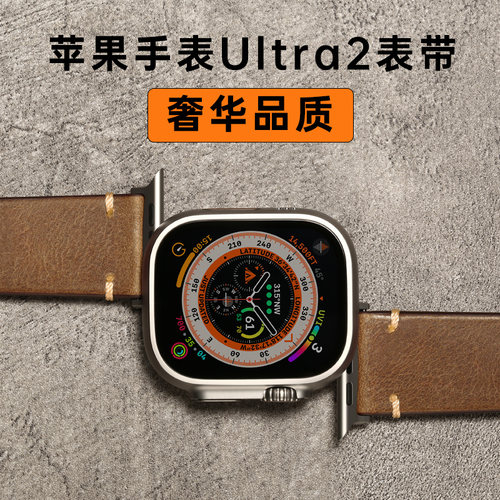 迈刻时苹果Ultra手表真皮表带