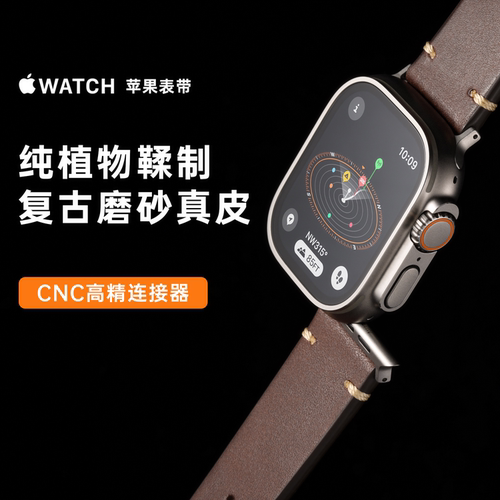 迈刻时AppleWatch苹果手表皮表带
