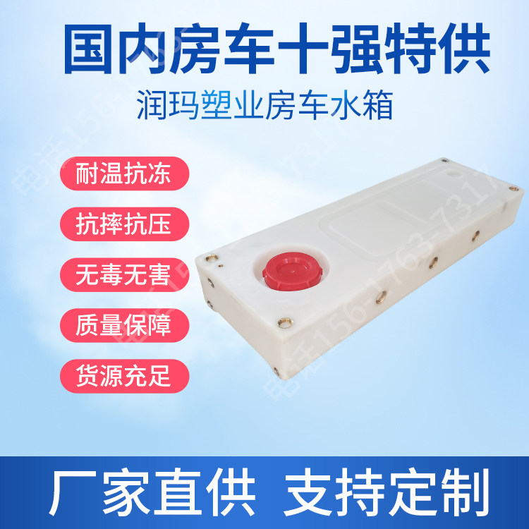 100l车载储水箱床车房车专用带清洗孔定制拖挂车水箱防浪板户外