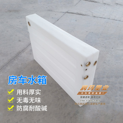 直供房车水箱塑料润玛
