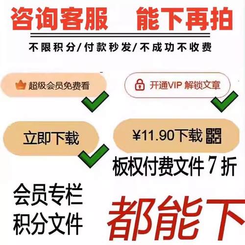 csdn积分会员人工代下载