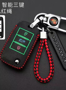 适用21/22款全新荣威i6plus/Ei5/RX5/RX3Pro男女小车钥匙包套扣壳