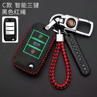 适用21/22款全新荣威i6plus/Ei5/RX5/RX3Pro男女小车钥匙包套扣壳