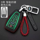 帝豪第四代龙腾 25款 尊贵型男女车钥匙包外套扣壳 适用吉利23