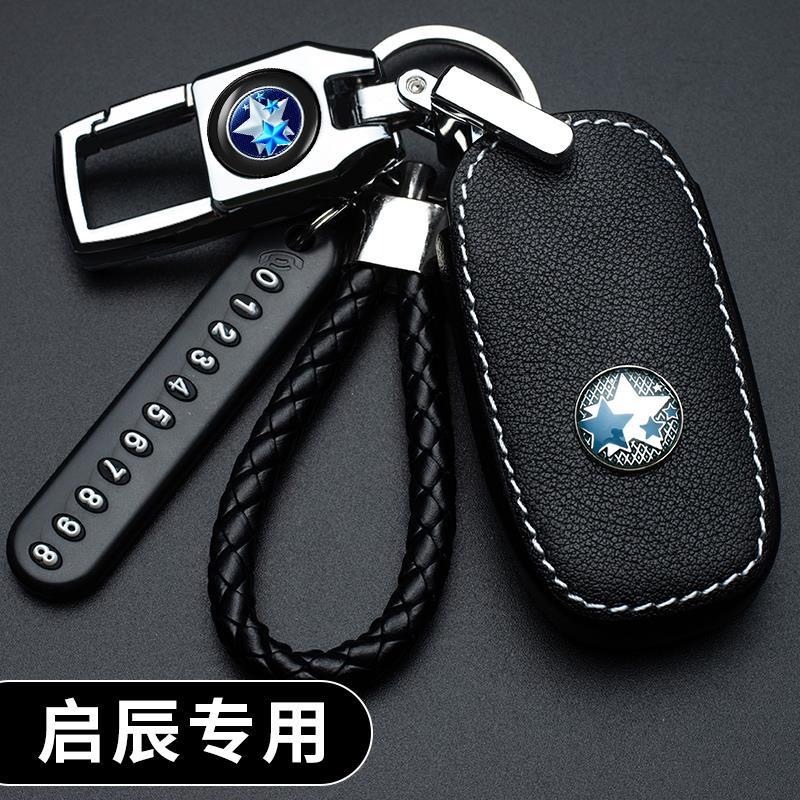 东风启辰d60钥匙套t60/t70/t90/t70x专用m50v星r50汽车钥匙包壳扣