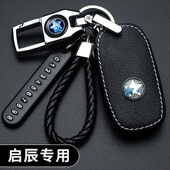 t90 东风启辰d60钥匙套t60 t70 t70x专用m50v星r50汽车钥匙包壳扣