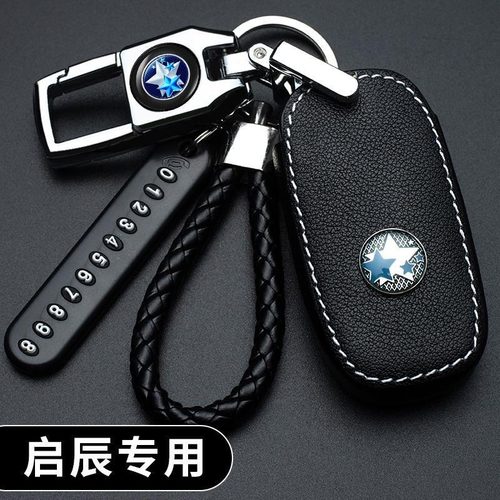 东风启辰d60钥匙套t60/t70/t90/t70x专用m50v星r50汽车钥匙包壳扣