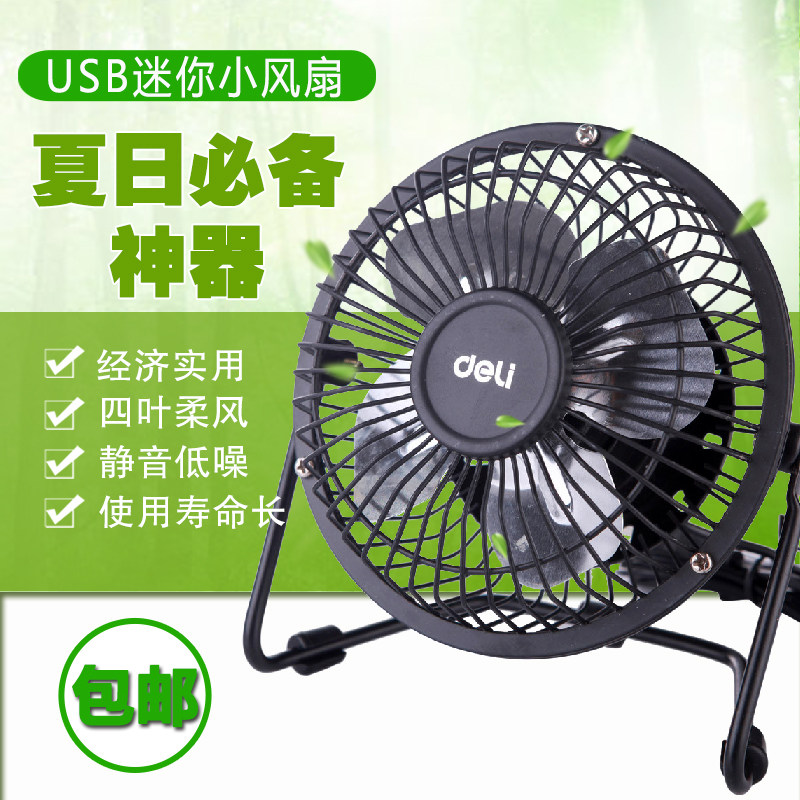 Ventilateur USB - Ref 406420 Image 1