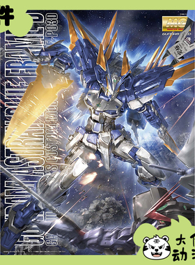 全新补件 万代拼装 MG 1/100 异端高达蓝色机D MBF-P03D 零件