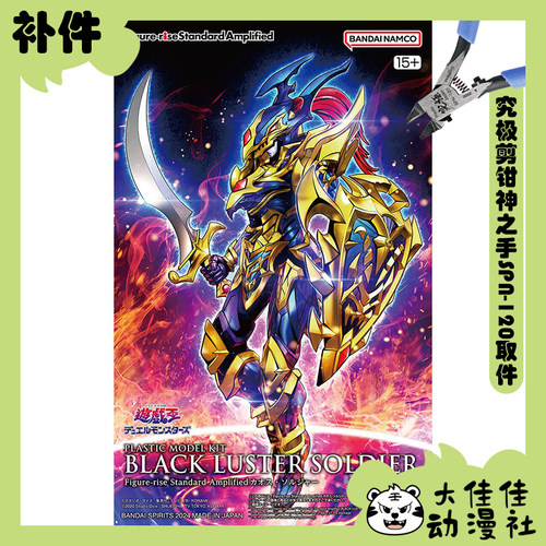 万代拼装FRSA混沌士兵全新补件