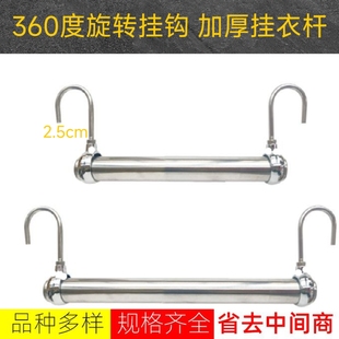 不锈钢定制阳台挂衣晾衣架置物架旋转横杆晒衣服衣柜配件神器发货