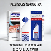 香港配方千兴堂安美露弯弯瓶保健液腰肩颈四肢