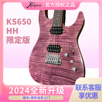 2024新款Keipro电吉他KS650HH双双专业演奏摇滚进阶演出流行失真