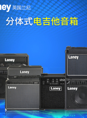 Laney英国兰尼LG12/LG20/LX12/LX20R/LX35R/LV100电吉他音箱