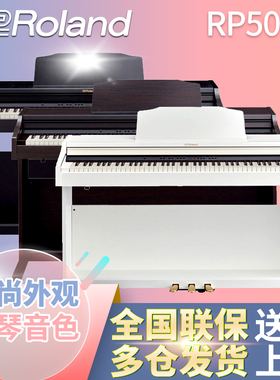 罗兰Roland电钢琴 RP501R/RP-302电子数码钢琴 88键重锤电钢