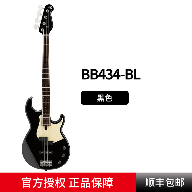 YAMAHA雅马哈电贝司434/434M/435初学进阶演出演奏演唱会录音摇滚