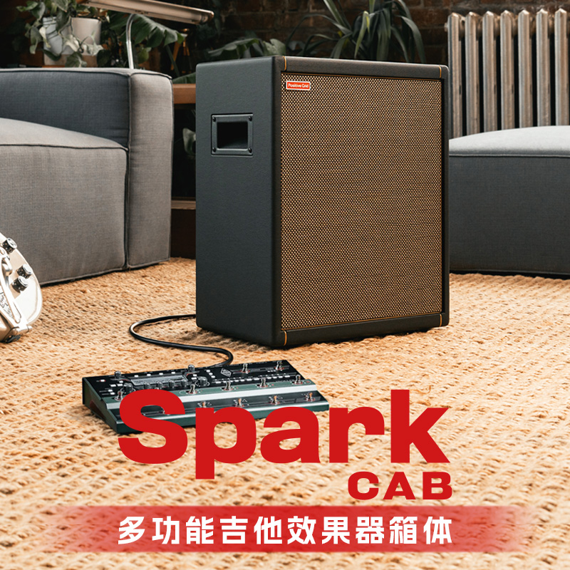 Spark CAB 电吉他贝斯综合效果器箱体 多功能箱体扬声器音箱