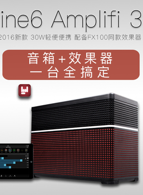 LINE6 音箱AMPLIFi30/75/150 FX100电吉他综合效果器蓝牙音箱