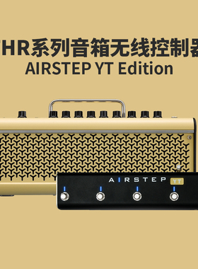 无线音箱控制器XSONIC AIRSTEP YT雅马哈THR10II 30音箱适用