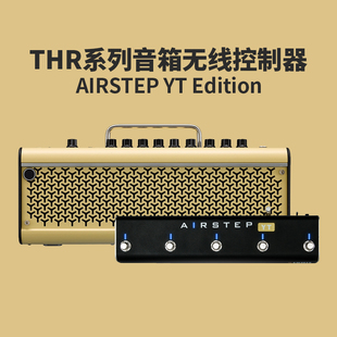 无线音箱控制器XSONIC AIRSTEP YT雅马哈THR10II 30音箱适用