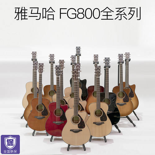 雅马哈民谣单板吉他吉他Yamaha