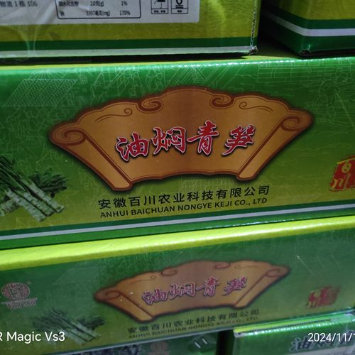 油焖青笋百川农业油焖青笋不辣红油绿笋油焖咸菜酱菜莴笋酱菜商用