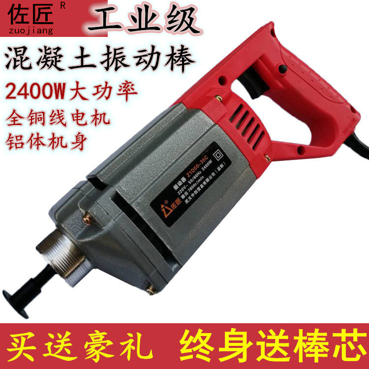 小型手提式混凝土振动器水泥