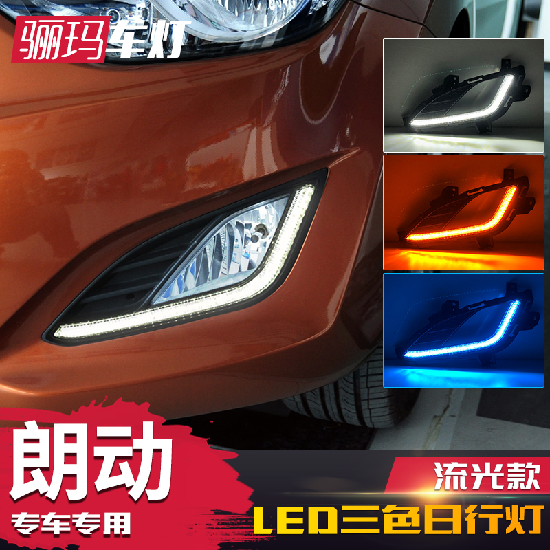 适用于现代12/13/14/15款朗动日行灯 改装LED日间行车灯流光转向