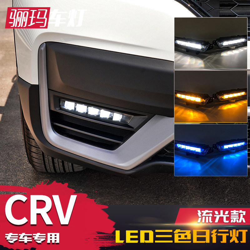 适用于本田21-22款新CRV日行灯 改装LED流光日间行车灯雾灯总成