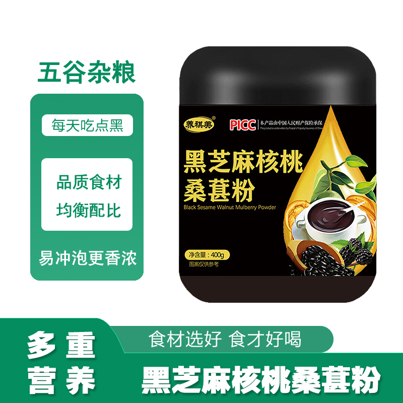 正品工厂直发黑芝麻核桃桑葚粉
