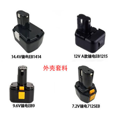 HITACHI HITACHI9.6V 12V 14.4V 7.2V 전동 공구에 적합한 NIMH NICD 배터리 케이스