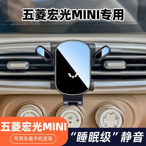 适用于五菱宏光MIN四门版