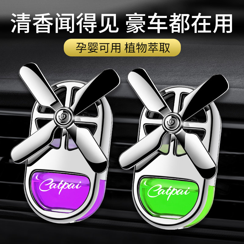 车载香水出风口车用摆件装饰品汽车香薰车内持久淡香2023新款男女
