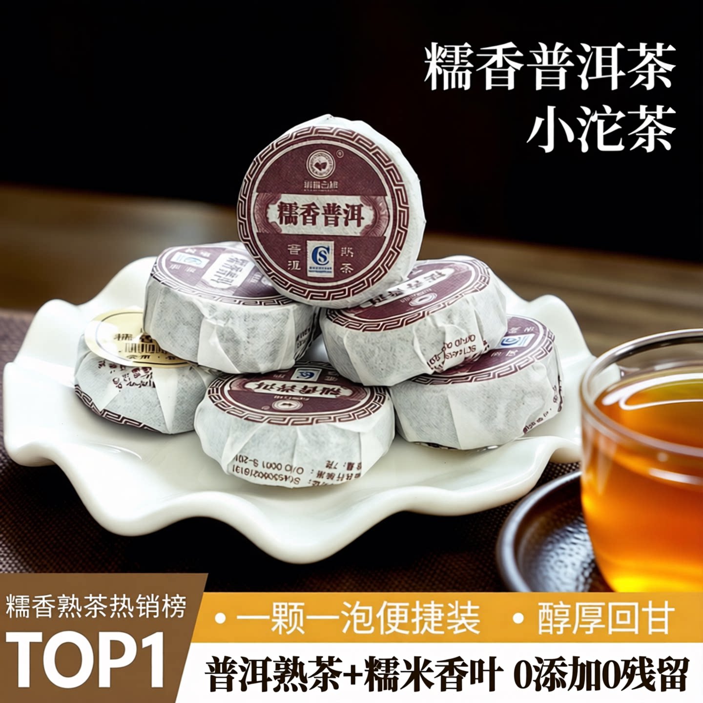 糯米香普洱茶小沱茶熟茶云南特产普洱茶500g礼盒装伴手礼勐海茶叶