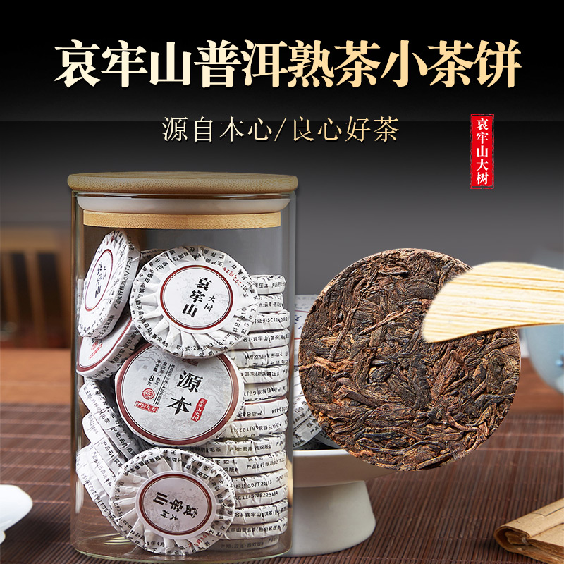 【厂家直供】哀牢山大树良心好茶