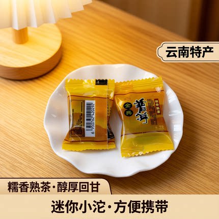 糯香熟茶普洱茶叶糯米香迷你小沱茶小包装自己喝500g袋装云南特产