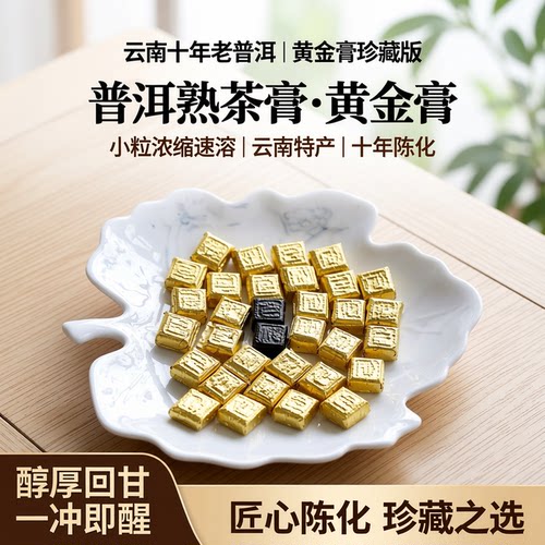 【好喝才是硬道理】茶膏小粒