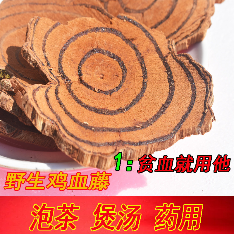 鸡血藤广东药材散装便宜