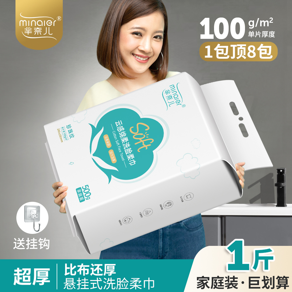 芈奈儿悬挂抽取洗脸巾