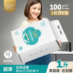 芈奈儿500克一次性绵柔巾母婴可用家庭装 洗脸巾悬挂抽取加大加厚
