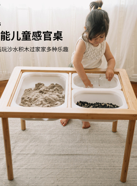 asweets实木儿童多功能积木桌绘画书桌宝宝玩水沙感官游戏花生桌