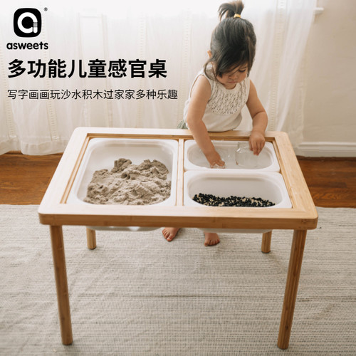 asweets实木儿童多功能积木桌绘画书桌宝宝玩水沙感官游戏花生桌